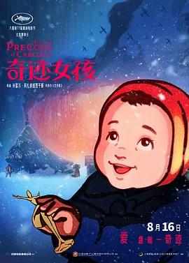 100秒回顾2025中国电影2025-12-31 《疯狂动物城2》破30亿 动画电影为何实现三连爆?