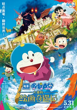 围绕互联网知名动漫形象创作的《浪浪山小妖怪》、改编自古典文学名著的《聊斋：兰若寺》、已在端午档收获佳绩的《时间之子》、经典影视动画续作《喜羊羊与灰太狼之异国破晓》《罗小黑战记2》等动画电影率先亮相，在中国动画电影绽放之年以“打头阵”的形式汇聚中国电影人团结一处的合力。