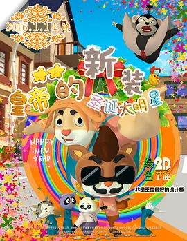 而当天下午，她又身穿休闲外套加牛仔裤，头戴宽檐帽逛街购物。