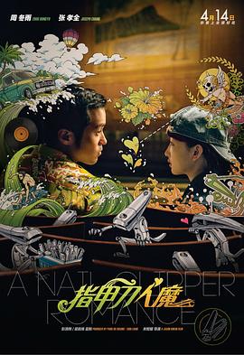 2025-09-19 菅田将晖×二阶堂富美！