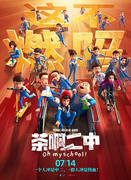 影片讲述了印度少女尹希娅突破歧视与阻挠坚持音乐梦想的励志故事。
