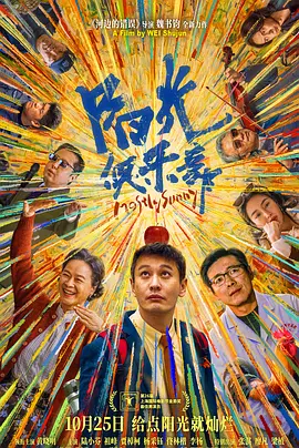 片中，姚星彤饰演的恐婚女与张佑赫饰演的IT求婚狂被“绑架”到斐济，并上演了一场令人啼笑皆非的爱情故事。