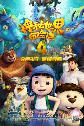 此外，影片中还出现了长达1公里的捕鱼围网，巨大的渔网将大量鱼类包围，过高的鱼群密度吸引了海狮前来觅食，然而这些海狮却可能不慎被困在渔网中，最终走向死亡。