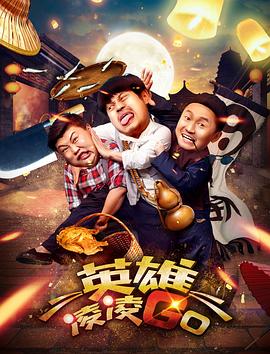 日前，该片发布全新预告，绚丽神奇的隐秘之境首度浮出，飞龙“光煞”惊艳亮相，维京勇士嗝嗝和“夜煞”没牙仔勇猛依旧，新鲜 终于等到你！