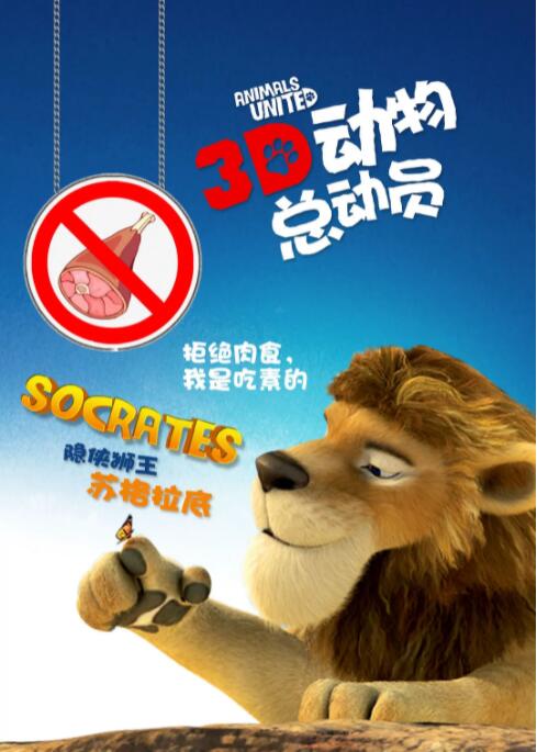 主演科林·法瑞尔、妮可·基德曼、巴里·基恩、拉菲·卡西迪等现身。