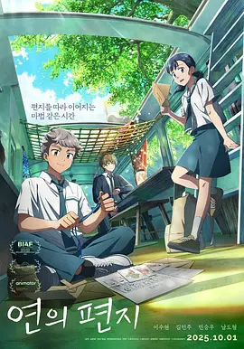 《我在时间尽头等你》超4.5亿 位列年度票房第四 2020-09-03 9月2日，全国院线总票房6542.64万。