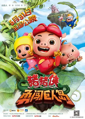 目前，电影大盘仍在持续增长中。