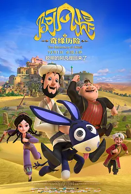 于鹏导演表示，影片的每一帧画面都在诉说先辈的苦难与抗争，旨在让观众深刻体会和平的珍贵。