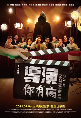 时间：2025.05.09 ：今日影评 作者：乐意 ： 《人生开门红》：辛辣揭露网红直播产业 时长：08:00 ：电影网 展开 《人生开门红》：辛辣揭露网红直播产业收起 时长：08:00建议WIFI下打开 专稿 电影《人生开门红》讲述了平凡“烤肠哥”周大江（常远饰演）阴差阳错地误入网红名利场，与网络红人小海茉（邓家佳饰演）假扮情侣，引发了一系列啼笑皆非的故事，也意外揭发了直播产业背后不为人知的阴暗面。