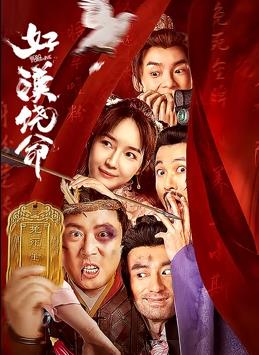 《沐浴之王》日票房收6217万，连续3天夺得单日冠军，累计票房1.86亿。