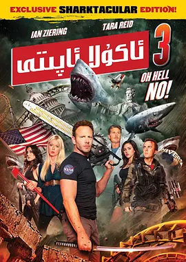 《阿凡达》自重映以来连续10天居榜首，单日票房3164万，重映累计票房2.86亿。