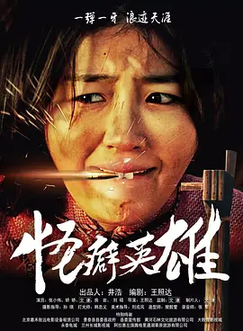 近日，有媒体报道称，她将会执导一部名为《坚若磐石》（Flint Strong）的影片，作为自己的导演处女作。