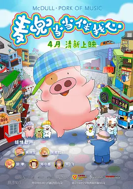 《怪奇物语5》发布动态角色海报 8 《小丑回魂》前传《欢迎来到德里镇》曝最终预告 9 谢尔比家族回归！