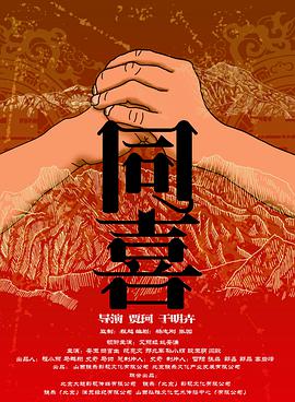 一同出席仪式的还有该片主演摩根·弗里曼、凯文·克莱恩、玛丽·斯汀伯根，以及该片 罗杰·艾伯特故事将拍 讲述影评人跨界编剧经历 2013-10-09 美国著名影评人罗杰·艾伯特（Roger Ebert）今年4月因癌症在芝加哥去世的消息令很多人唏嘘不已，目前，一部讲述他和制片人拉斯·梅耶（Russ Meyer）合作经历的电影《拉斯和罗杰的飞越 俄罗斯影片《反恐特战队：清盘行动》定档12.Loopa Lapeta》，由塔丝·潘努（《靶心》）和塔希尔·拉吉·巴辛（《最初的梦想》）主演。