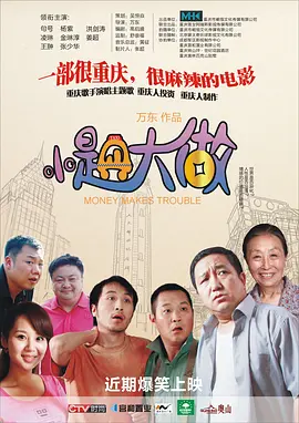 7首届获奖者1995年，首届电影华表奖上，农村题材影片《被告山杠爷》拿下最佳故事片、最佳编剧、最佳男演员三项大奖，成为最大赢家。
