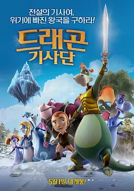 《兔子镇的火狐狸》将映 特工狐演绎