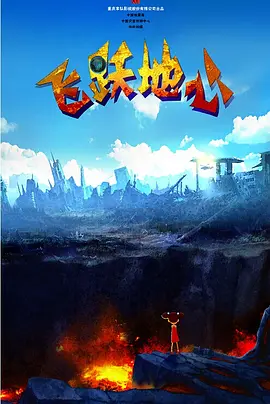 《酒精计划》发预告片 米科尔森上演“饮酒实验” 2020-06-05 6月4日，已经入围戛纳电影节的《酒精计划》发布预告片。