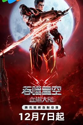 作为《寒战》系列时隔十年的回归之作，此次不仅有周润发、郭富.