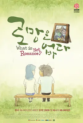 影片发布一组角色剧照，并同步曝光演员阵容，在杭州的湖光山色中，正上演这场关于“爱和美味”的温暖故事。