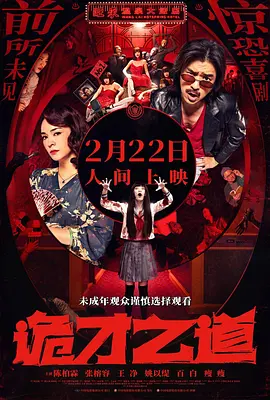 影片采用IMAX特制... 《沙丘3》首曝预告 赞达亚甜茶震撼开启史诗终2026-03-18 电影《真人快打2》定档5月8日 格斗升级血战到2026-03-16 《你好，爱美丽》超前观影 鲁豫连线导演共谈成长2026-03-15 《至尊马蒂》曝特辑 沉浸体验马蒂紧张奔突人生2026-03-13 更多 相关电影 哪吒之魔童闹海 导演：饺子 主演：吕艳婷 等 预告片 《哪吒之魔童闹海》:百亿票房的“钞能力”独家 评论 破150亿，全球影史前五！