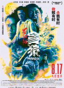 年度盛事大幕拉开——10月28日至30日，2024-2025年度中国电影大数据暨电影频道M榜荣誉之夜系列活动将在湖北省宜昌市举办。