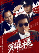 预告片中，解放军炮兵侦察连连长蔡兴福（周一围 饰）和国民党军需官（钟汉良 饰）在战 娄艺潇助阵《解放·终局营救》 钟汉良现场撒糖 2019-12-25 12月24日晚，电影《解放·终局营救》在北京举行首映。