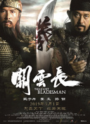 ” 送别永远的“春妮”！