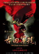 2017-04-12 带你一览2017年百日中国电影市场大数据。