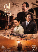 如今弹指一挥间，我们站在了电影尾声的时间点，原来2025年并没有那么遥远。
