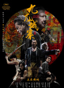 当灯光亮起，观众离场，这段精心雕琢的“余音”，在观众心中久久回荡。
