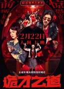 雷德利·斯科特新片《大犬座》2025-02-14 “爱在”导演再合作伊桑霍克 新片入围柏林电影节2025-01-22 黛米·摩尔《某种物质》曝正式预告 悲剧旋涡开启!