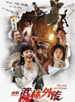金·卡戴珊主演《诉讼女王》巴黎首映 3 《同乐者》曝预告 《绝命毒师》主创打造科幻新剧 4 《海贼王2》曝海报及剧照 布洛基和东利同框亮相 5 经典美剧《越狱》重启！