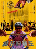 《甜咸之间》发布角色剧照 电影《甜咸之间》正在热映！