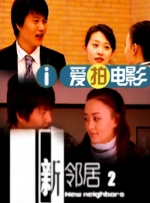 《平原上的火焰》导演：张骥主演：周冬雨、刘昊然上映日期：3月8日期待已久的《平原上的火焰》终于在这个春天亮相银幕。