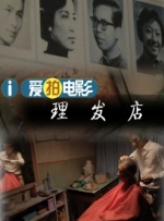 《邪不压正》上映七年后重回大银幕的姜文，期待《英雄出少年》能够再一次让观众感受姜文极具作者风格的影像魅力。