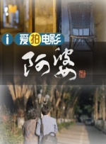 姚晨刷到最近网上关于本剧的讨论，都在说谁那么天才，想到把自己和贾静雯搭在一起，看到这样的评论，她都会觉得很有趣。