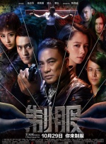 阿部宽与树木希林分获“影帝”和“影后”。