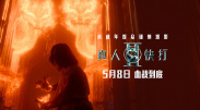 剧集《夜魔侠：重生2》定档2026.BBC将联手Netflix推出热剧《浴血黑帮》的续集，原主创斯蒂文·奈特回归打造，原主演基里安·墨菲担任执行制作人，已获得两季订单。