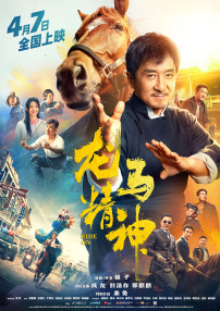 ”持续的内容迭代才能维持吸引力，IP开发既要把握热度，更需建立可持续的内容生态。