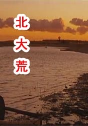 监制陈思诚携手导演来牧宽、姚文逸，以及演员张小斐、梅婷、陈雨锶、杨恩又、黄轩、李庚希、张子贤、李晓川、陈创、谢可寅等人悉数到场。