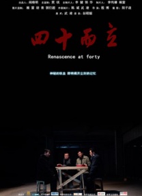 《醉美相遇》策划王路沙、导演韩化南、演员杨航、演员杨凯迪、演员闫东分享影片展现的浪漫吉林元素。