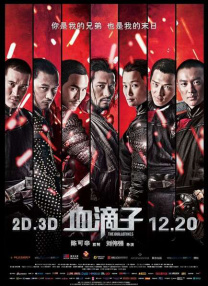 二儿子为争夺权力，与大哥展开你死我活的较量，这种血亲斗争的动机清晰，充满戏剧张力。