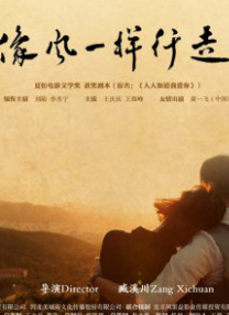 青年陈文雄因意外在监狱服刑，结识了雕刻艺人赖金水，出狱后毅然放弃优渥生活，来到赖师傅家拜师学艺，并与赖师傅的哑女阿秀相恋。