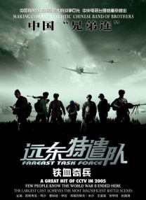 医院爆炸、街头枪杀、工 金城武古天乐等了八年 《风林火山》到底行不行？
