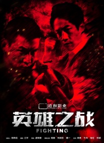 影片聚焦现代女性困境，讲述了三位女生在聚会上受到侵犯，其中一位女孩用酒瓶砸伤了男生，事后却反被男生以“故意伤害罪”起诉，一位金牌律 印度科幻电影《宝莱坞机器人2.