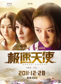 而《灰姑娘 《美好的意外》新海报 律政俏佳人桂纶镁变辣妈 2017-05-27 由华谊兄弟传媒出品，桂纶镁、王景春、欧阳娜娜、王元也主演，陈坤特别出演的《美好的意外》于今日曝光两款最新海报。