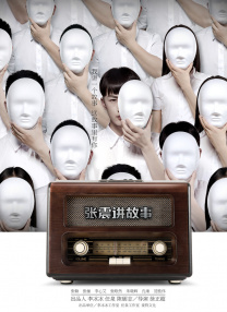 哈利与莎莉生活在时尚之都纽约。