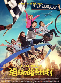 《爱乐之城》定档2.14重映2026-01-23 《拯救地球》曝海报 普莱蒙坚信石头姐是外星人？