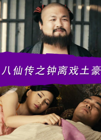 阿兰·里奇森饰演的忍者神龟背着重重的“龟 吉高由里子获最佳女主角 渴望变成偶像真木阳子 2013-11-25 被誉为日本每年举办时间最早的电影节“第5届TAMA电影节”颁奖仪式11月23日在东京举行，日本女星吉高由里子凭借影片《横道世之介》中的出色表现荣获最佳女演员奖。