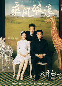 蒋梦婕首次突破形象，为人妻、为人母，饰演辛亥革命先烈林觉民的妻子陈意映，与戏骨李雪健、新星王柏杰共同谱写家国情怀，导 上一页12345...99下一页 | | | | | | 电影频道节目中心官方网站